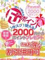 Fuポイント