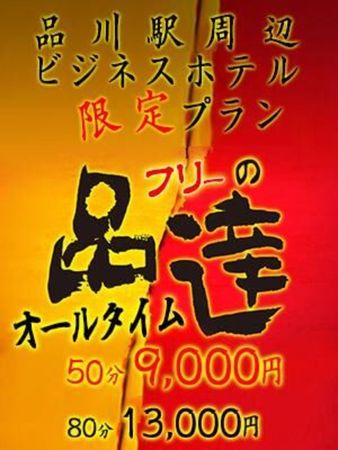 品達-しなたつさんの写真2枚目