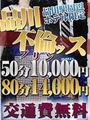 品川不倫ッスコース