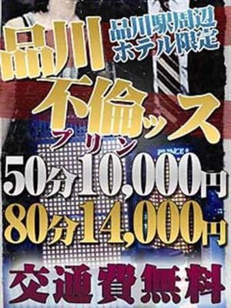 品川不倫ッスコースさんの写真1枚目