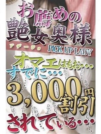 艶女-あでじょさんの写真3枚目