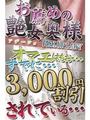 艶女-あでじょ