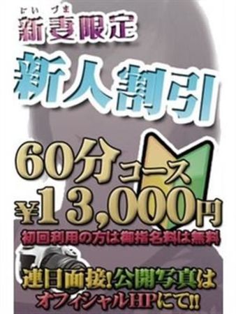 体験入店割引さんの写真2枚目