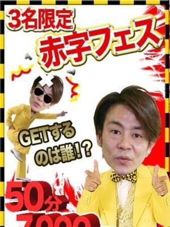 赤字フェスさんの写真3枚目