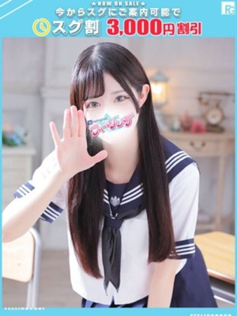 ちひろ【FG系列】さんの写真1枚目