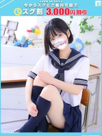 あおい【FG系列】さんの写真1枚目