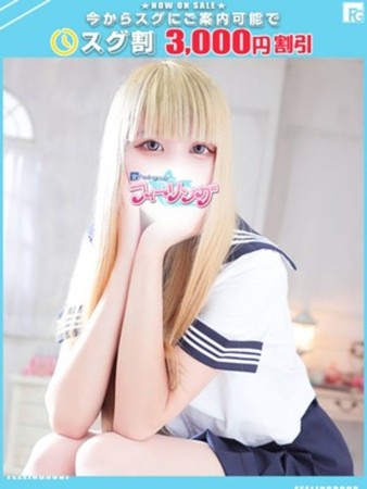 のあ【FG系列】さんの写真1枚目