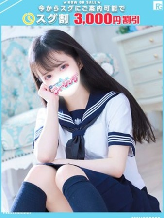 れむ【FG系列】さんの写真1枚目
