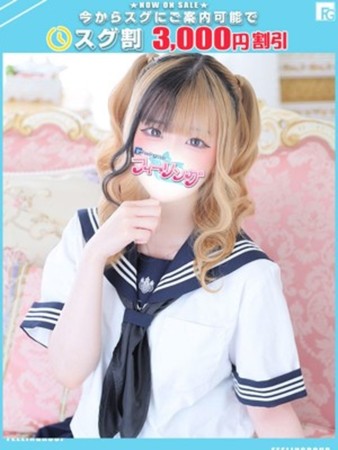 かなた【FG系列】さんの写真1枚目