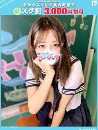 すい【FG系列】さんの写真1枚目