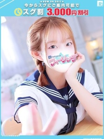 りんか【FG系列】さんの写真1枚目