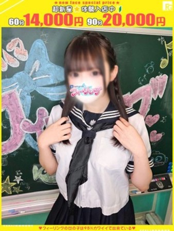 りさ【FG系列】さんの写真1枚目