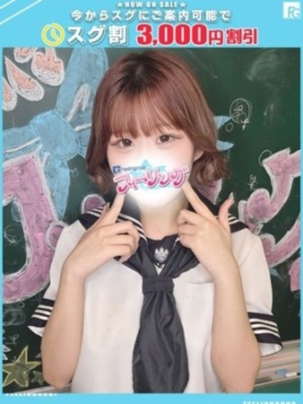 みらい【FG系列】さんの写真1枚目