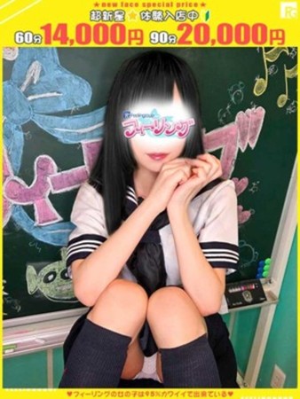 ゆい【FG系列】さんの写真1枚目