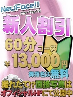 新人