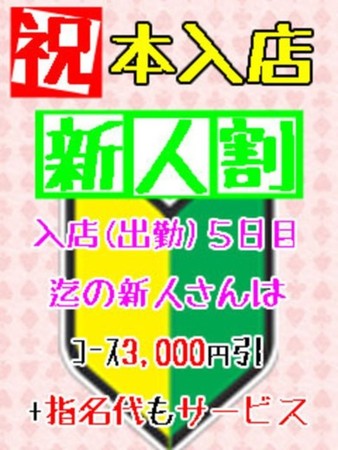 ことねさんの写真4枚目