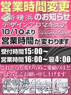 時間変更