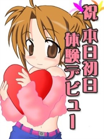みあさんの写真1枚目