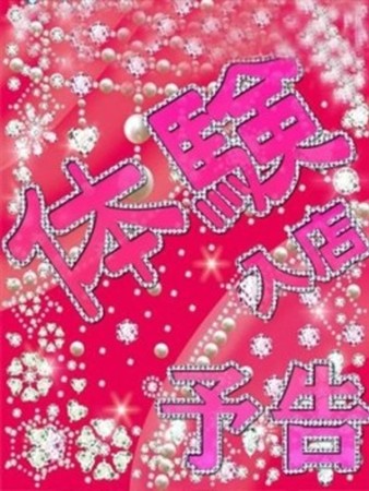 本日体験入店♪さんの写真2枚目
