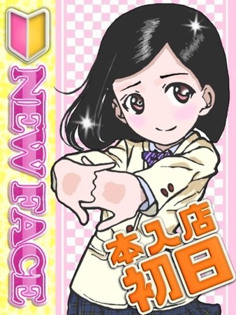 いちかさんの写真2枚目