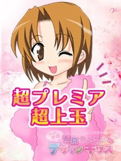 かな