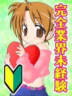 ひなの
