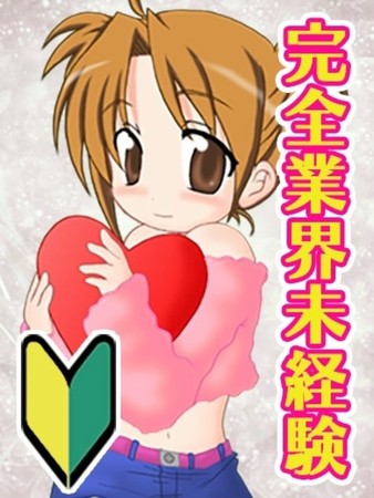 ひめなさんの写真2枚目