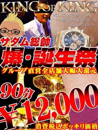 ★爆・誕生祭★さんの写真4枚目