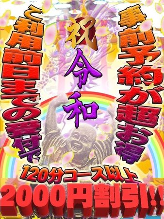 【事前予約割】さんの写真3枚目