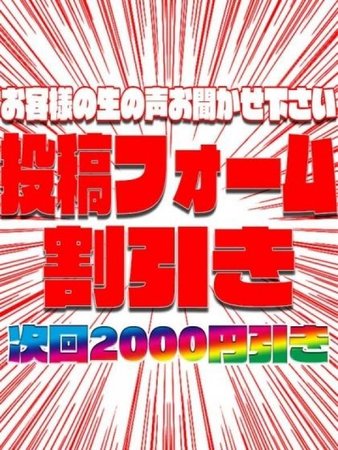 【投稿フォーム割引】さんの写真1枚目
