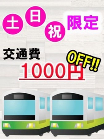 土日祝限定！！さんの写真1枚目