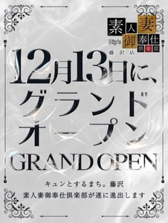 Hips藤沢OPENさんの写真3枚目