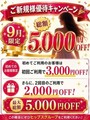 ご新規様優待キャンペーン