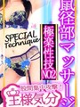鼠蹊部マッサージ