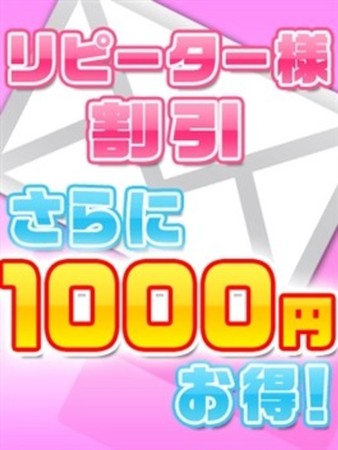 次回1000円引さんの写真3枚目