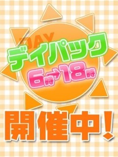 デイパック