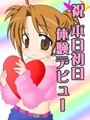あんり