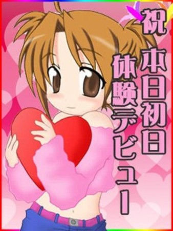 このはさんの写真3枚目