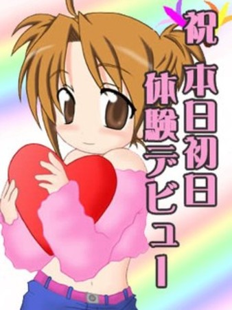 このはさんの写真1枚目