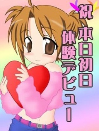 ちはやさんの写真2枚目