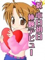 えみる