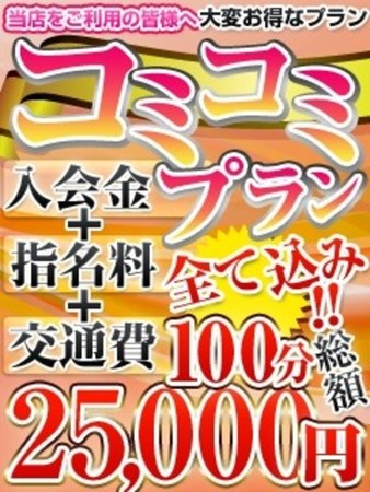 コミコミプランさんの写真1枚目