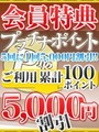プラチナポイント