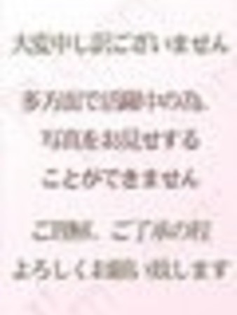 竹内　麻央さんの写真1枚目