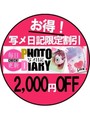 写メ日記割