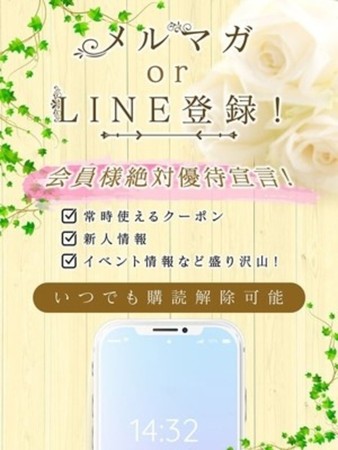 メルマガ・LINE！さんの写真2枚目