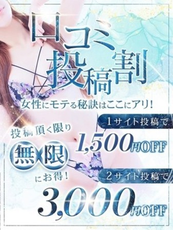 口コミ3000円割引さんの写真4枚目