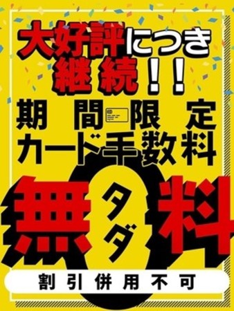 カード決済！無料！さんの写真2枚目
