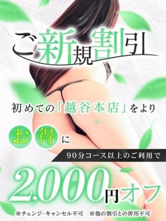 ご新規様2000円割さんの写真1枚目
