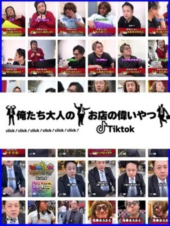 俺えら　TikTokさんの写真2枚目